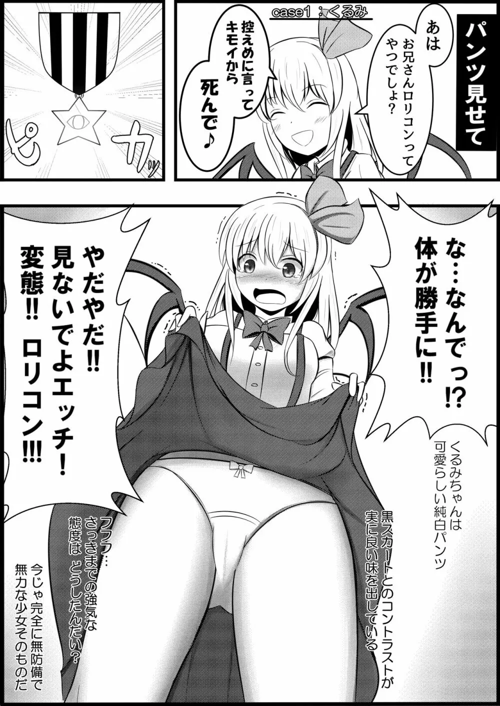 C92にて頒布したコピ本 Page.4