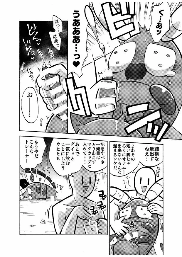 どっくんのえろまんが Page.4