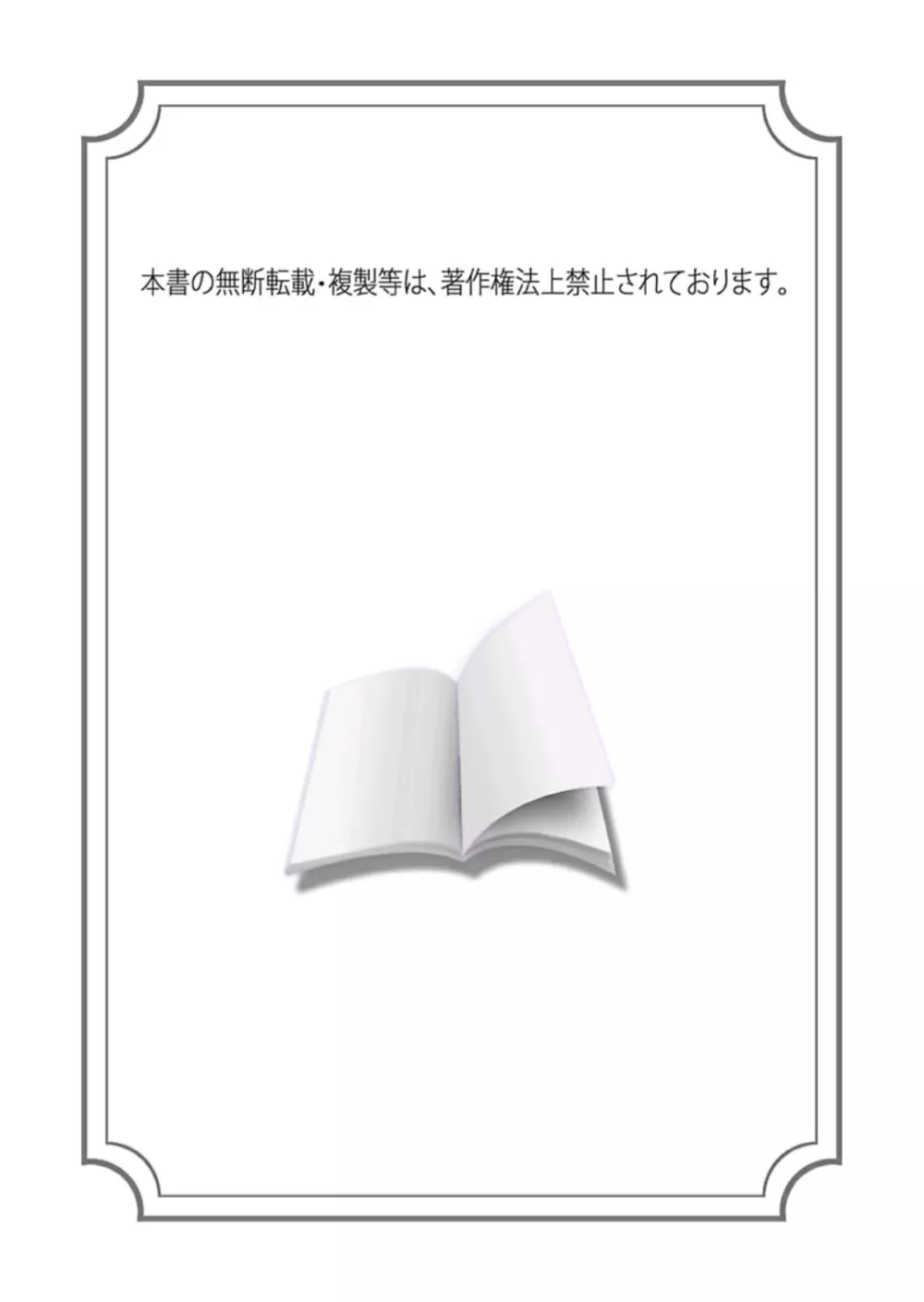 女体化した僕を騎士様達がねらってます ―男に戻る為には抱かれるしかありません！― 8 Page.3