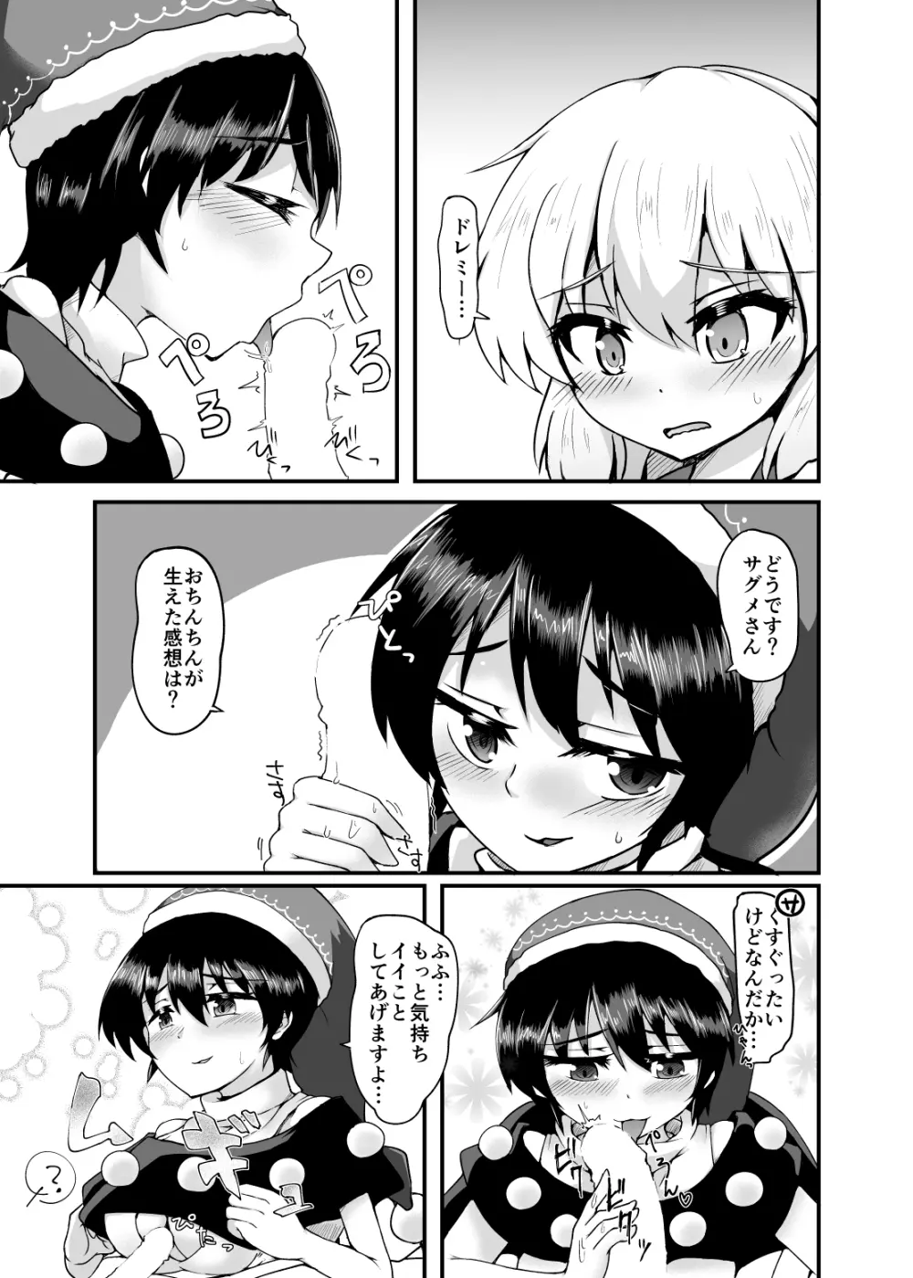 東方紅楼夢13で配布したおまけコピ本 Page.1