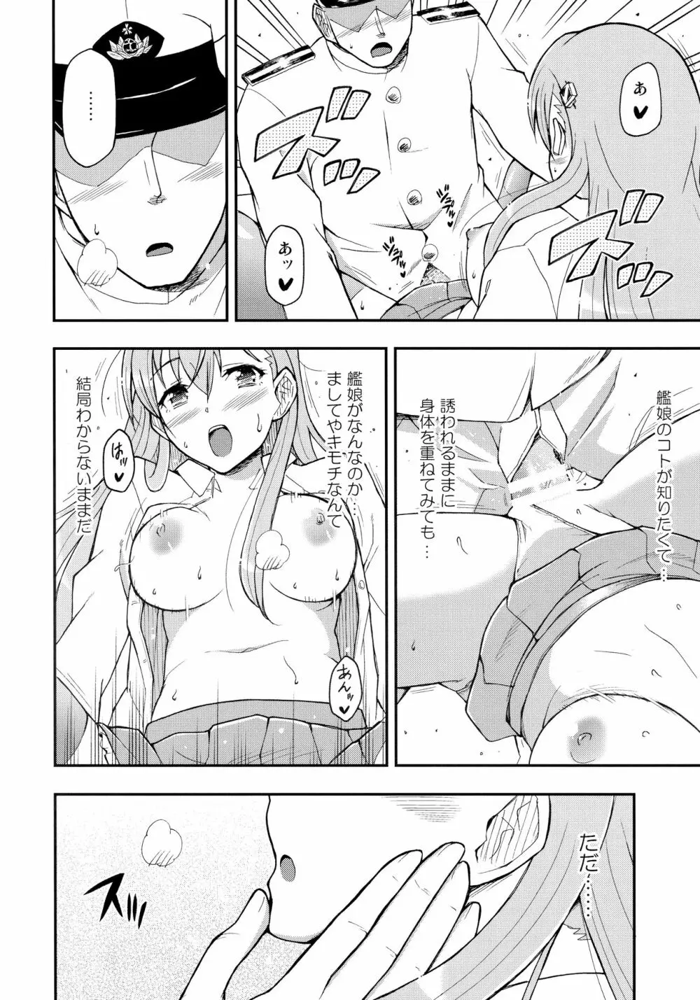 少女S Page.15