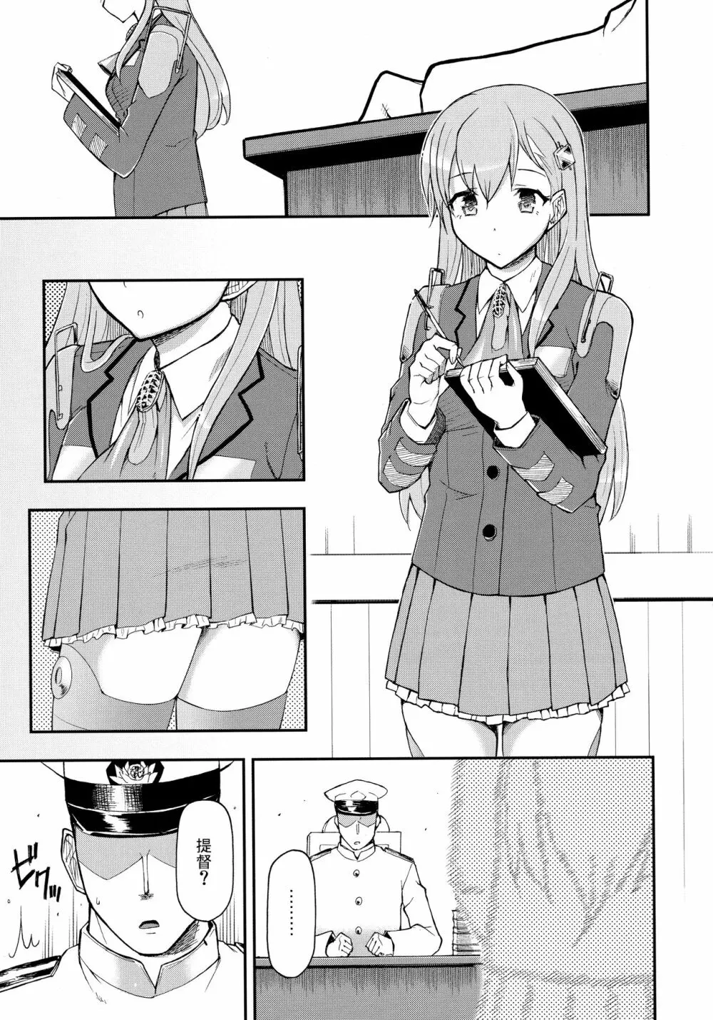 少女S Page.2