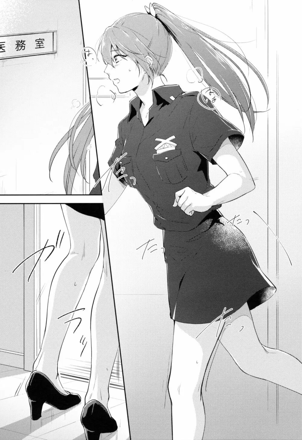 sweetpain Page.2