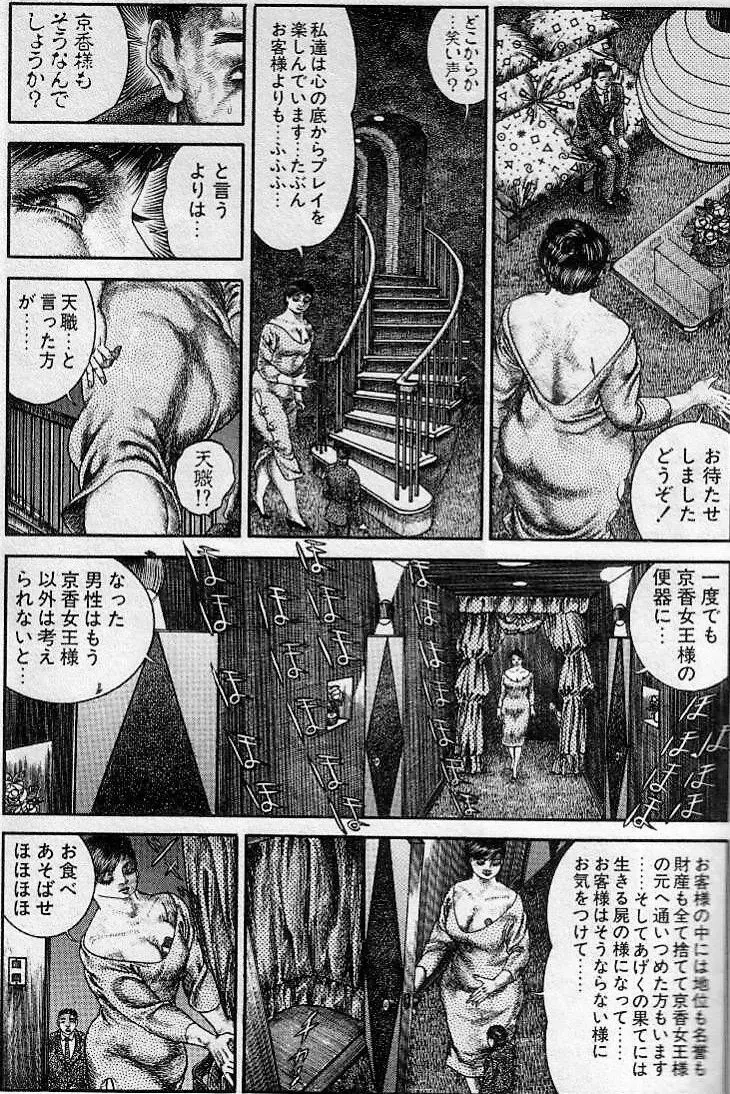 美しき神々の賜―たつみひろし作品集 Page.8