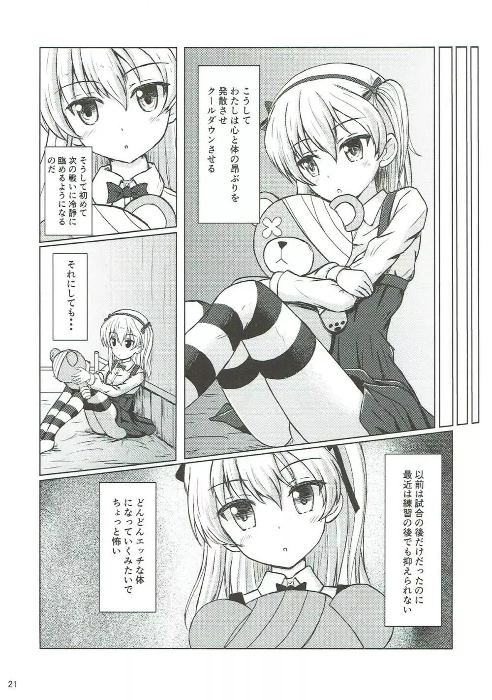 PANZER HIGH Page.20