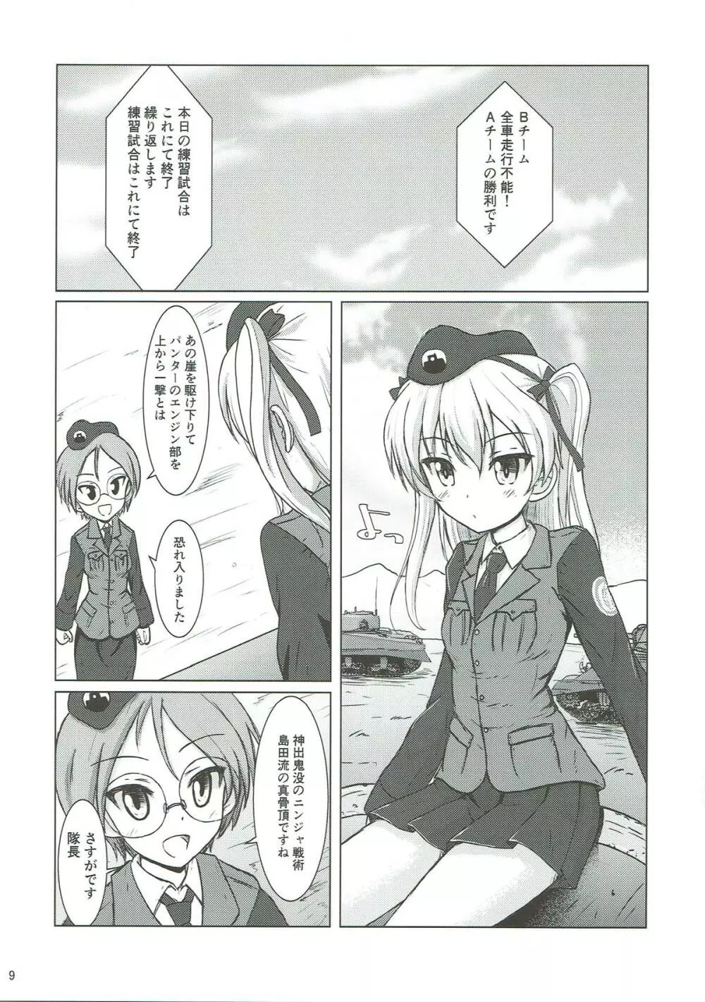 PANZER HIGH Page.8