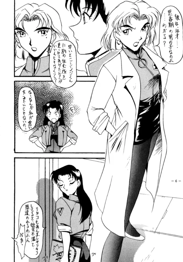MODEL DX 2 Page.5