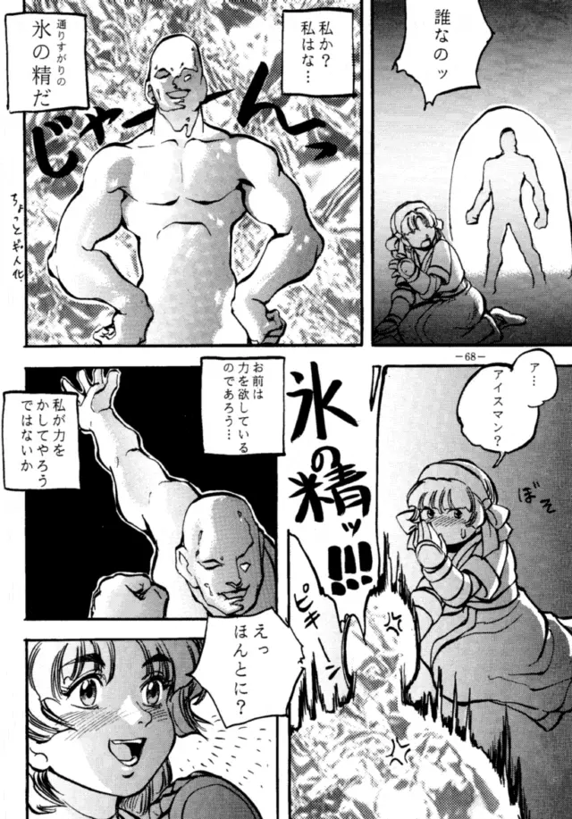 MODEL DX 2 Page.67