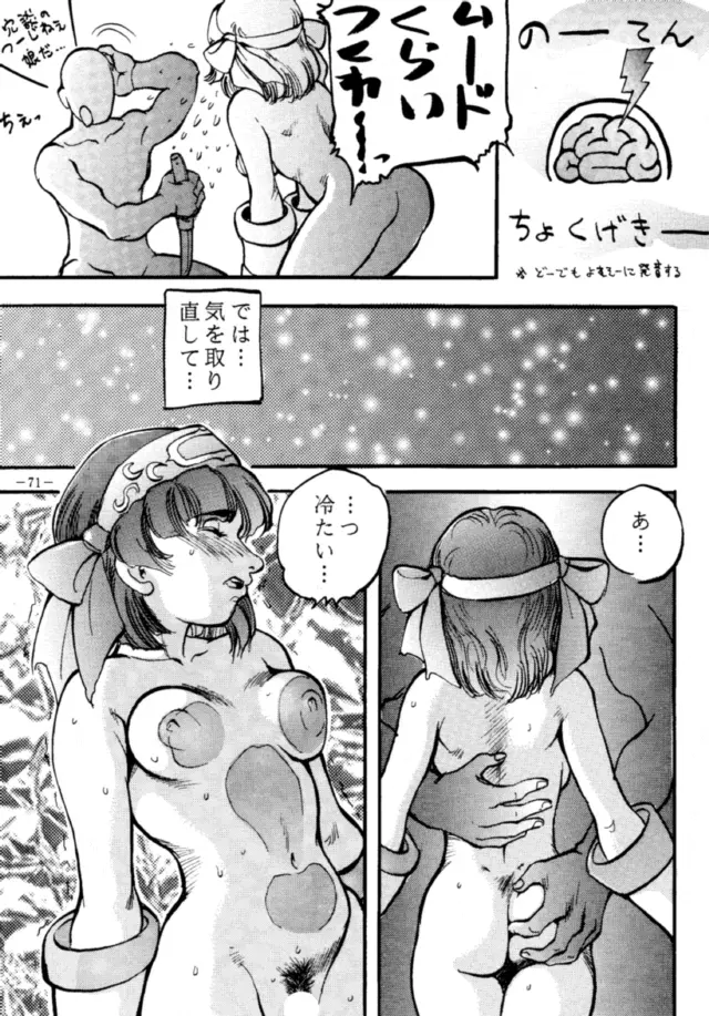MODEL DX 2 Page.70