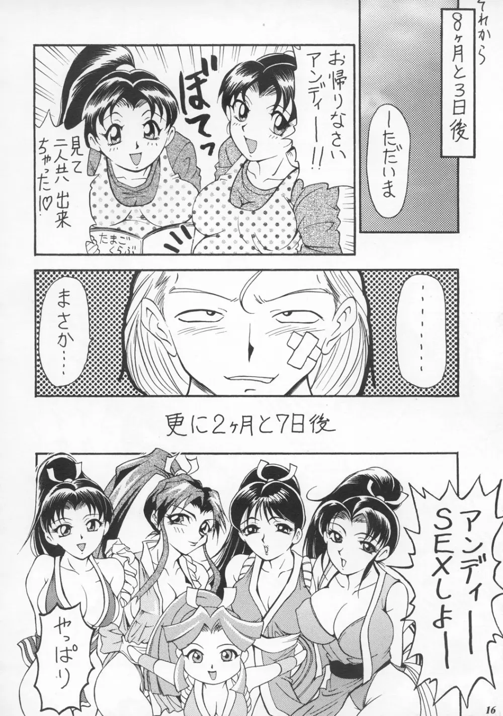 MODEL えしゅえにゅけ— Page.15
