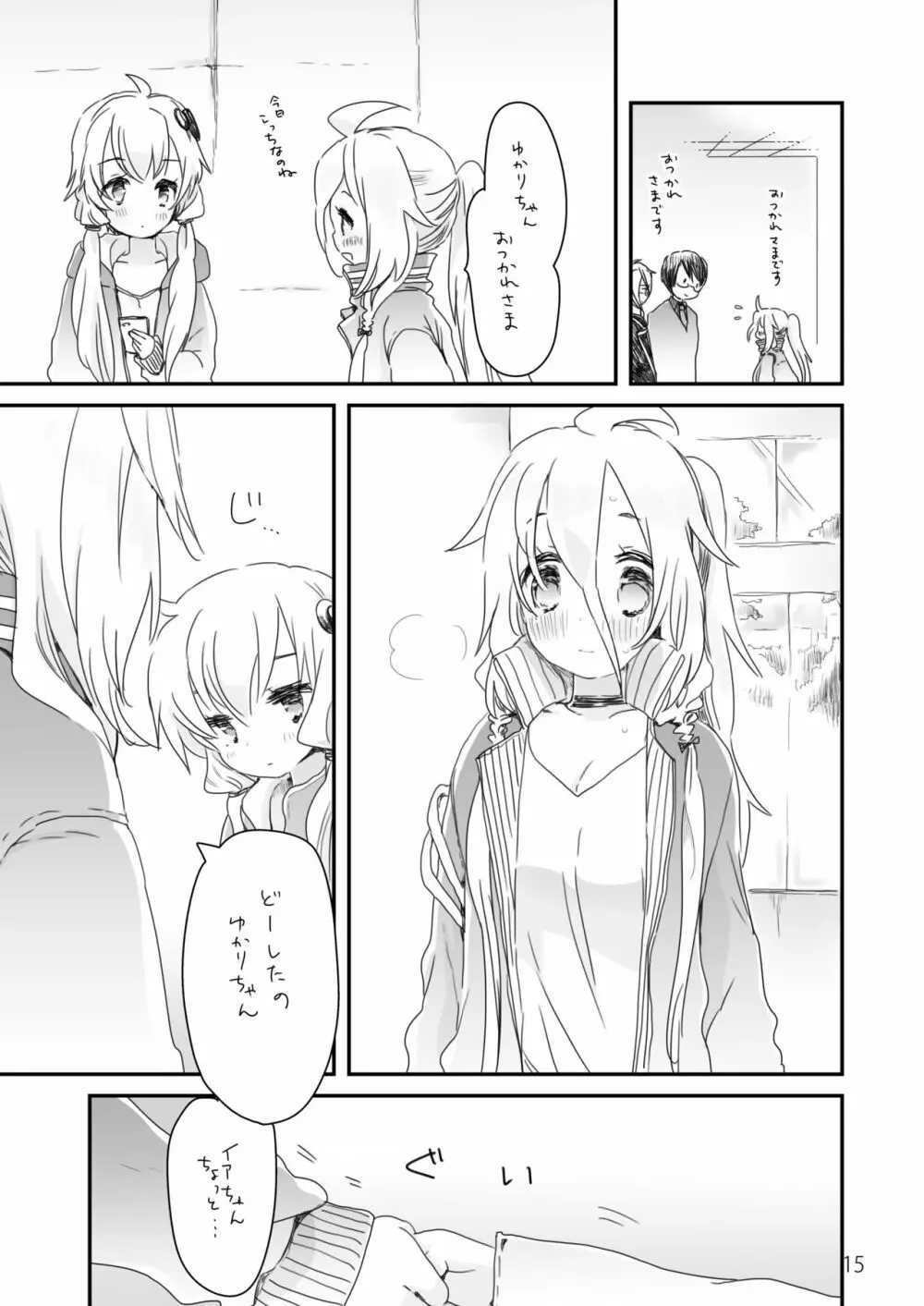 うさぎのうたげのこと Page.7