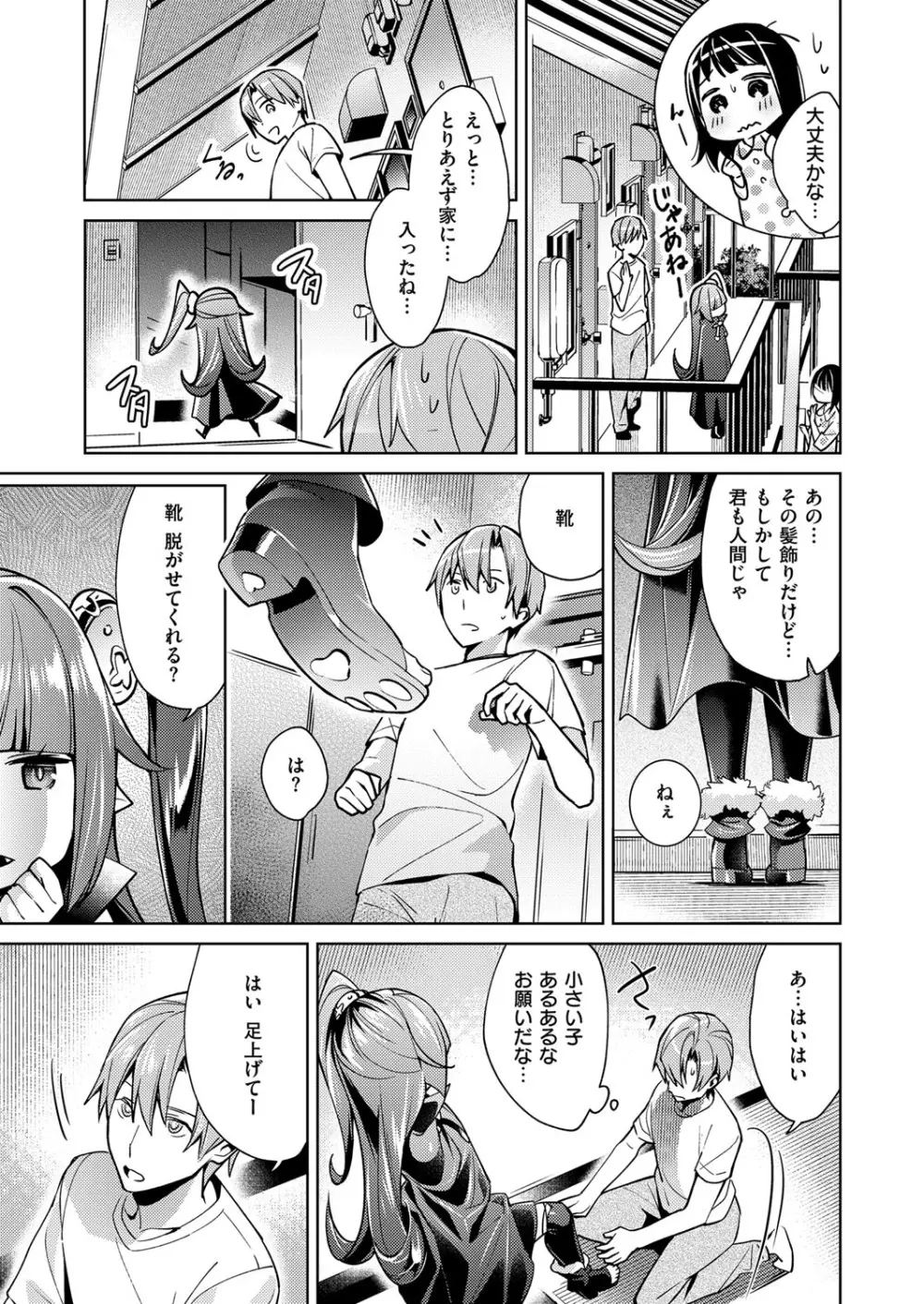 コミック エグゼ 11 Page.212