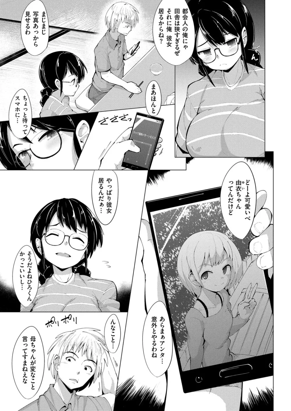 コミック エグゼ 11 Page.510