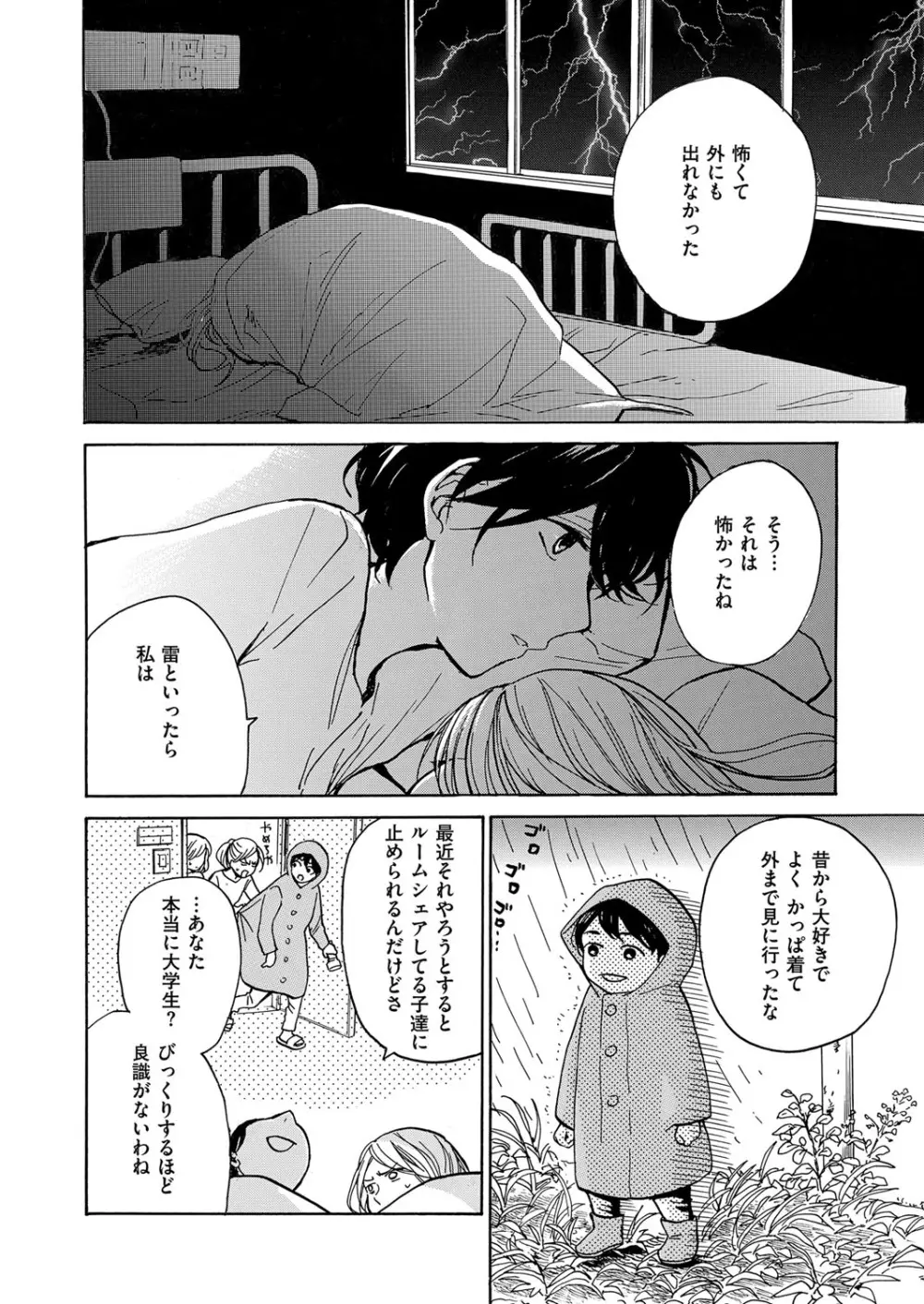 コミック エグゼ 11 Page.647