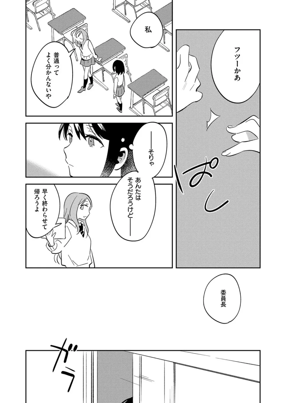 コミック エグゼ 11 Page.658