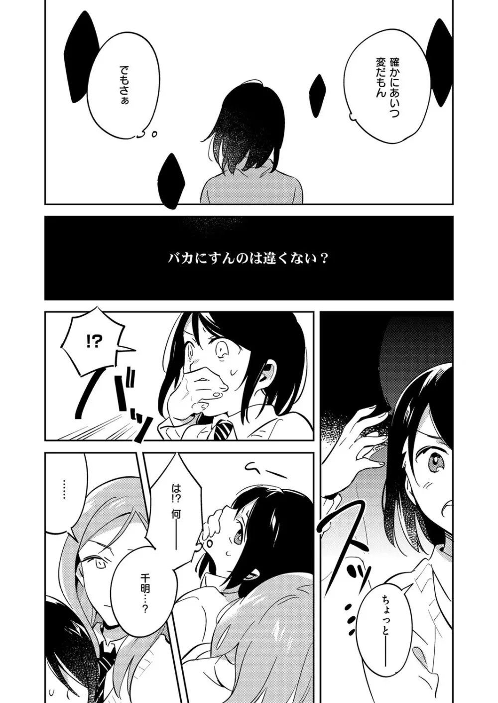 コミック エグゼ 11 Page.664