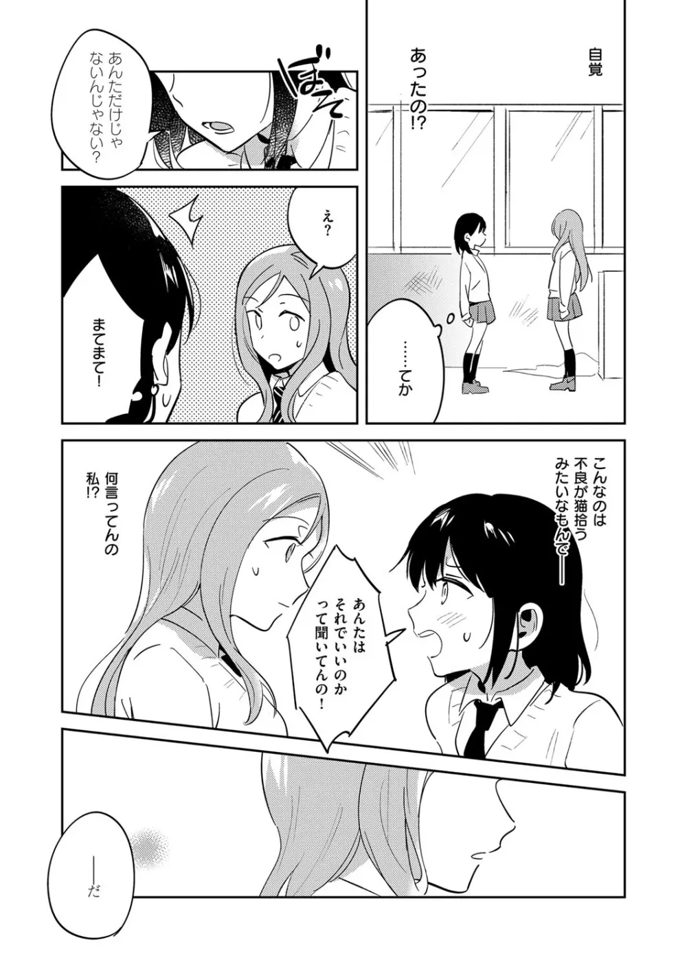 コミック エグゼ 11 Page.668