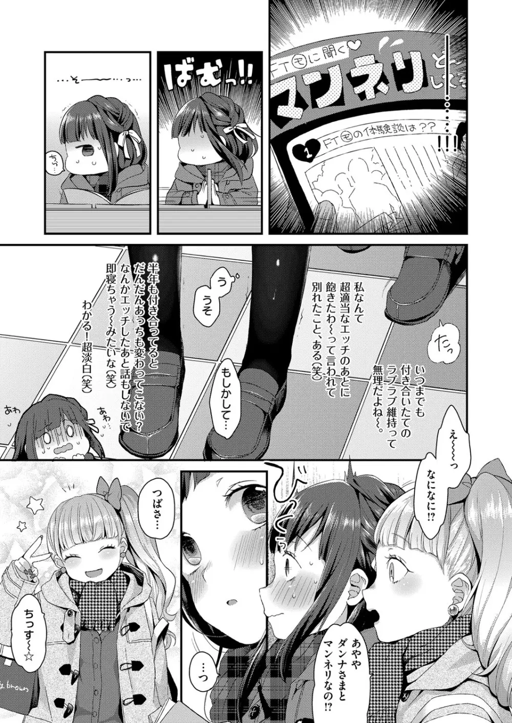 コミック エグゼ 11 Page.84