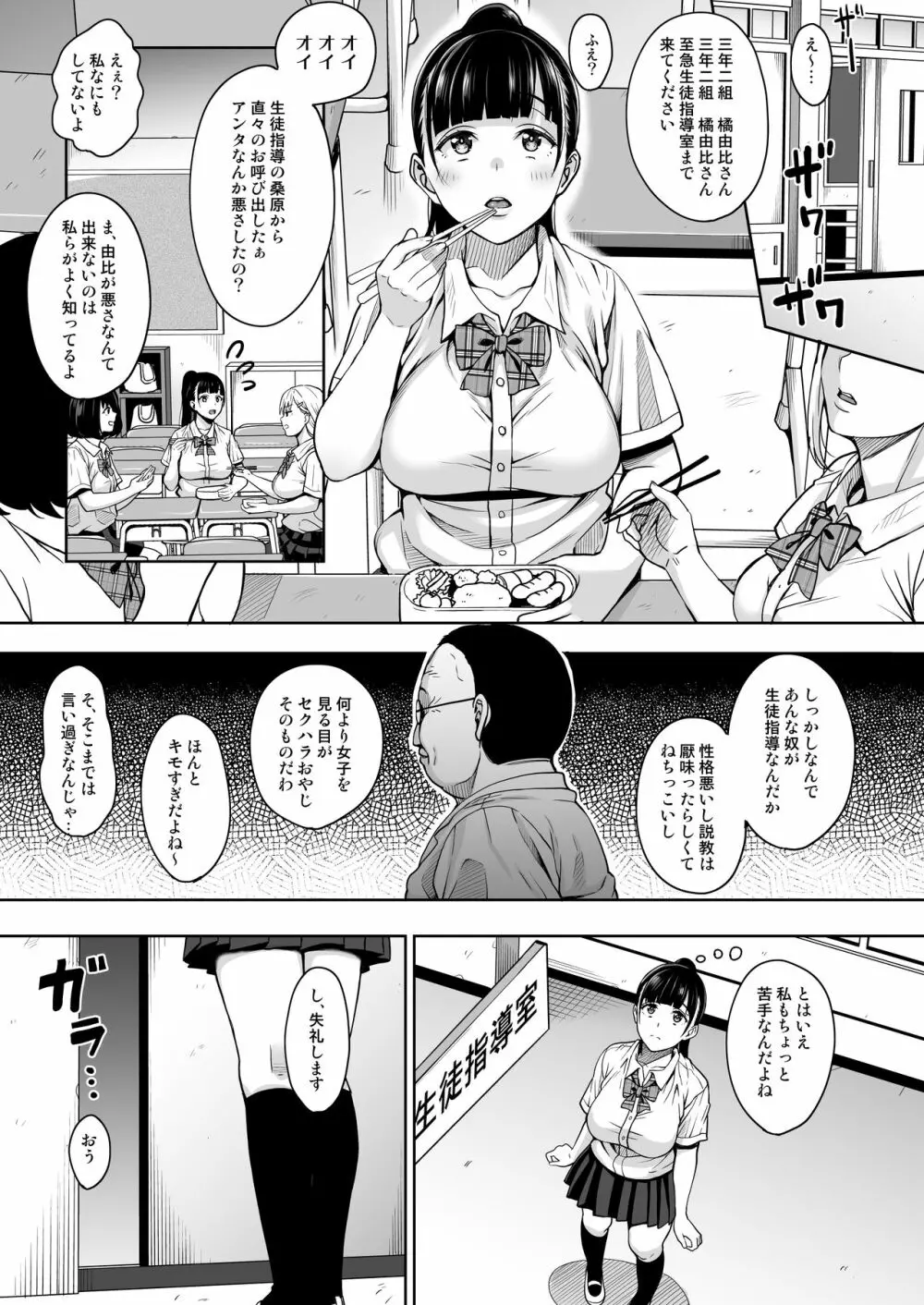 夏が終わるまで Page.5