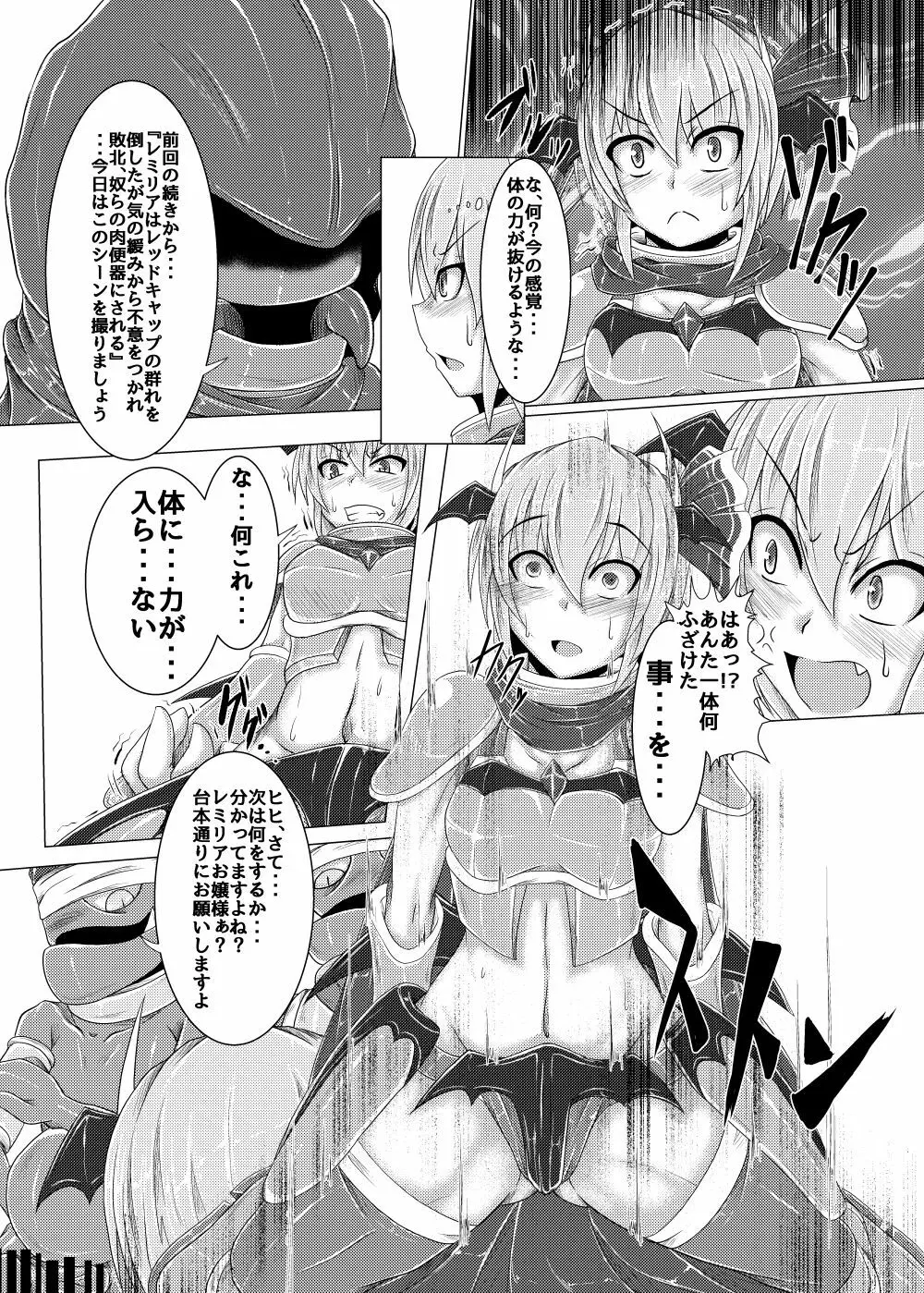 真祖の秘密~上巻~ Page.16