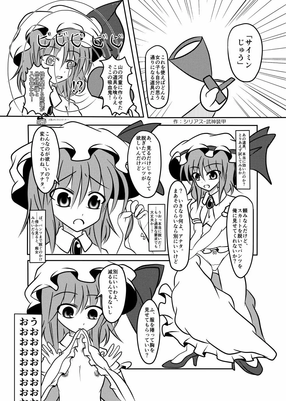 真祖の秘密~上巻~ Page.43