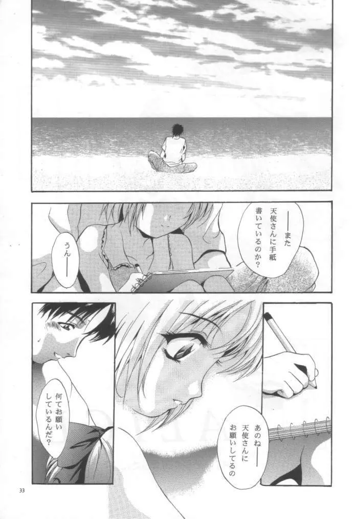 MOUSOU みにしあたー 4 Page.32