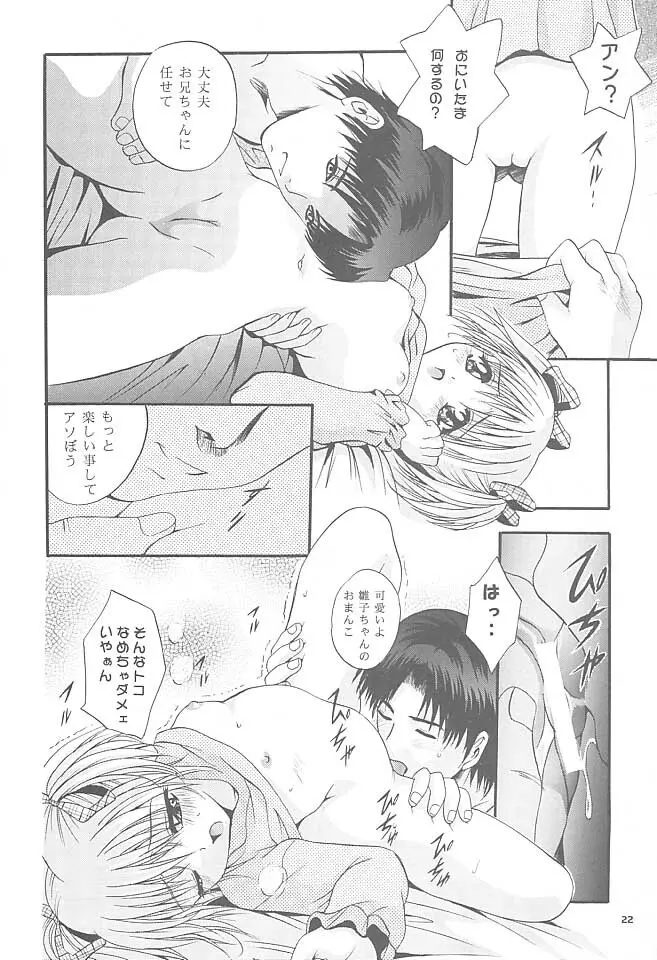 MOUSOU みにしあたー 5 Page.21