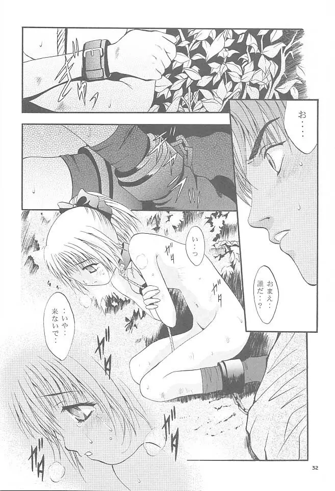 MOUSOU みにしあたー 5 Page.31