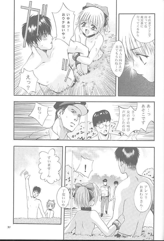MOUSOU みにしあたー 5 Page.36