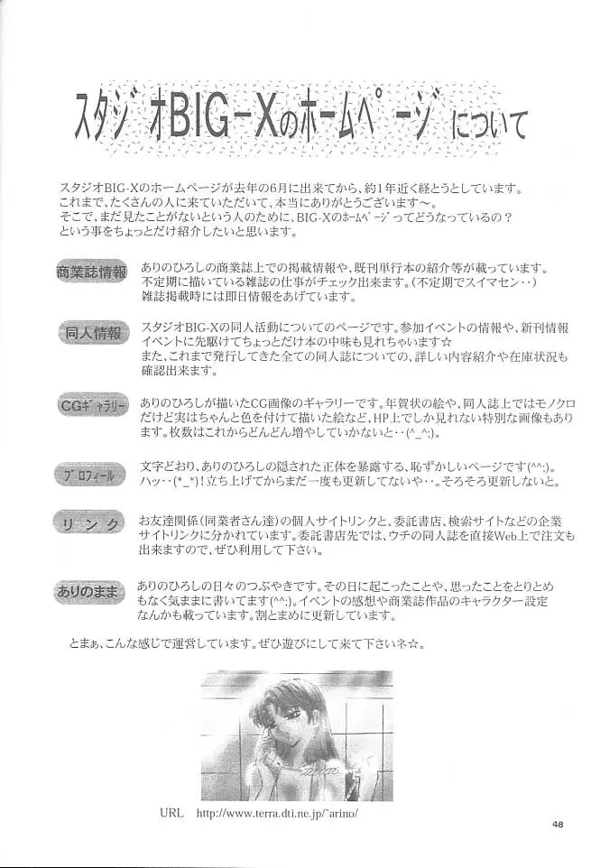 MOUSOU みにしあたー 5 Page.47
