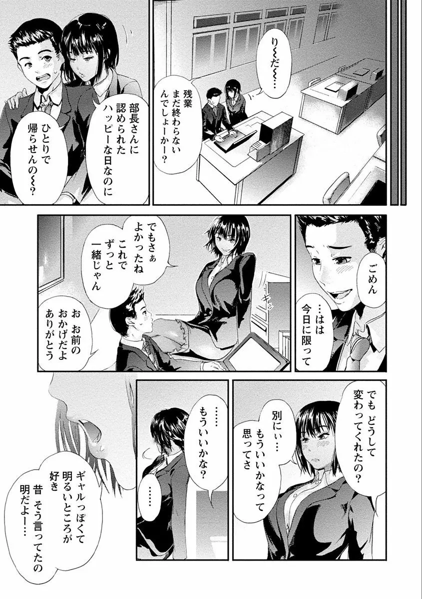 絶対黒髪彼女 Page.105