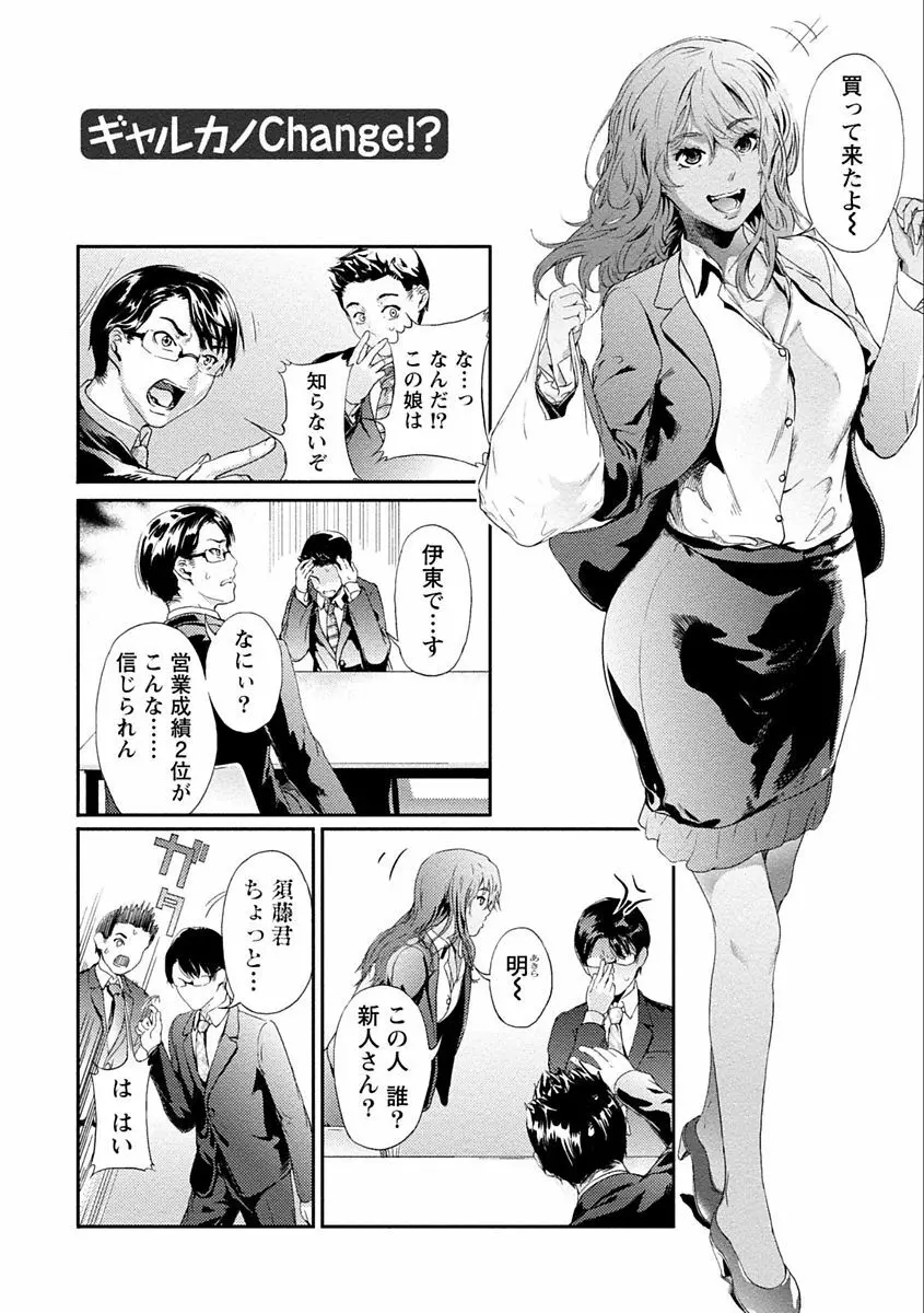 絶対黒髪彼女 Page.92