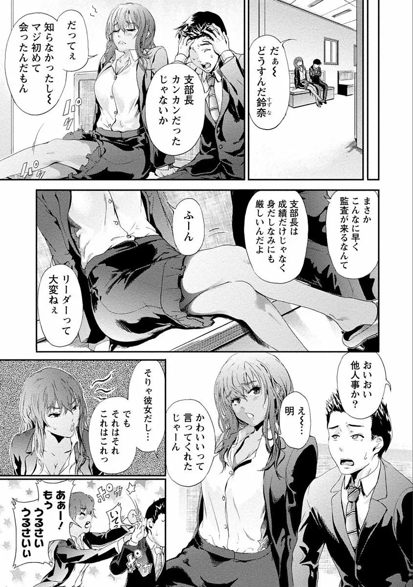 絶対黒髪彼女 Page.93