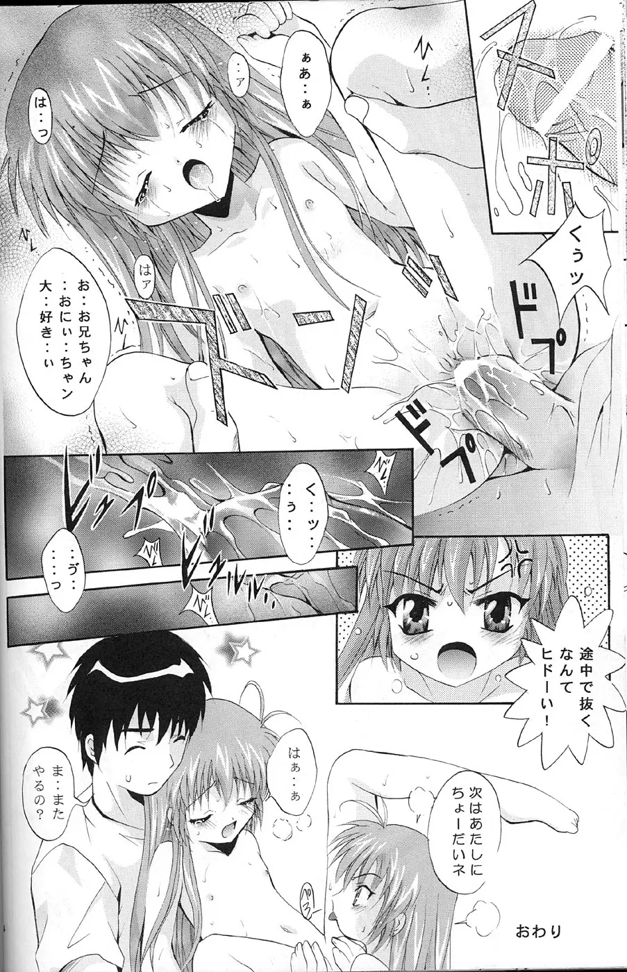 MOUSOU みにしあたー 9 Page.31