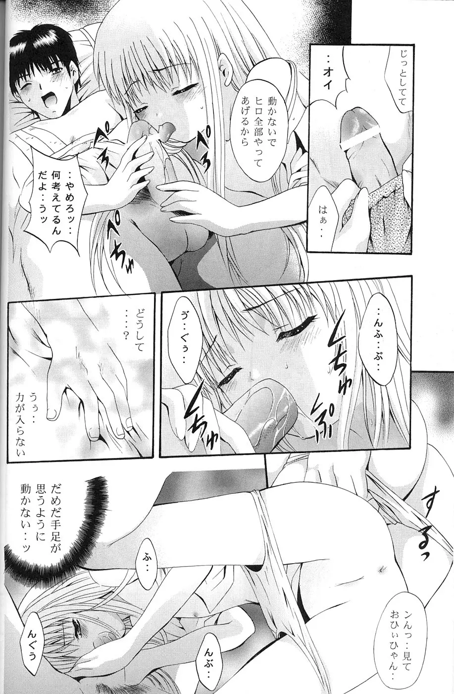 MOUSOU みにしあたー 9 Page.39