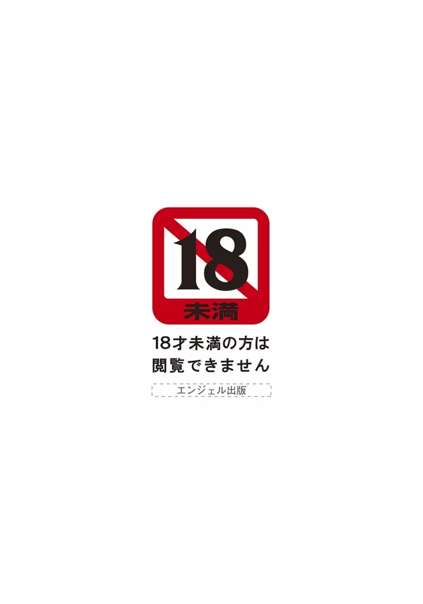 ANGEL 倶楽部 2018年3月号 Page.3