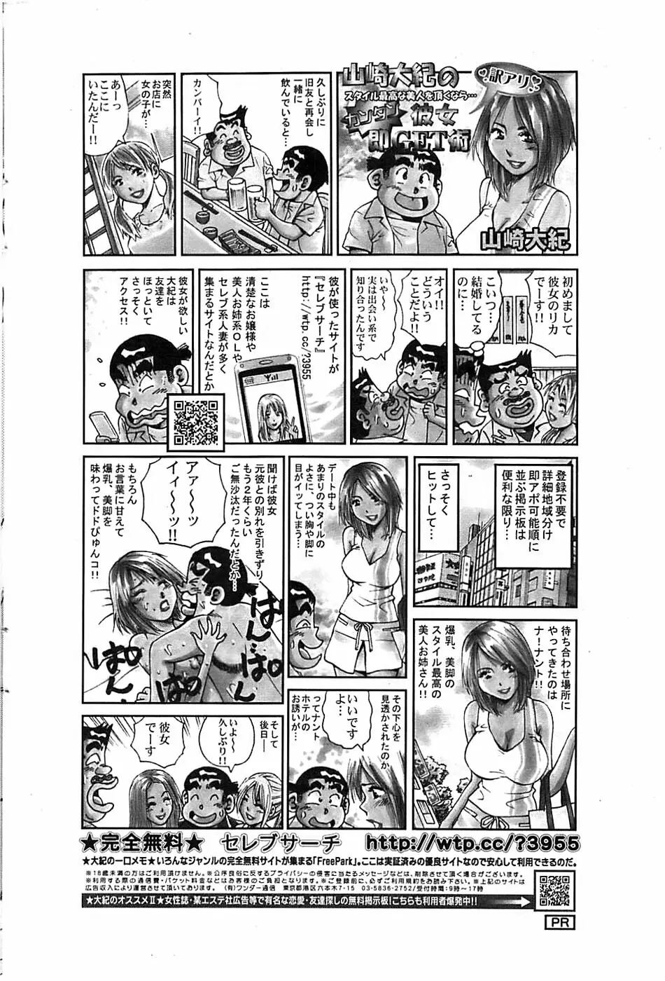 アクションピザッツスペシャル 2006年10月号 Page.208