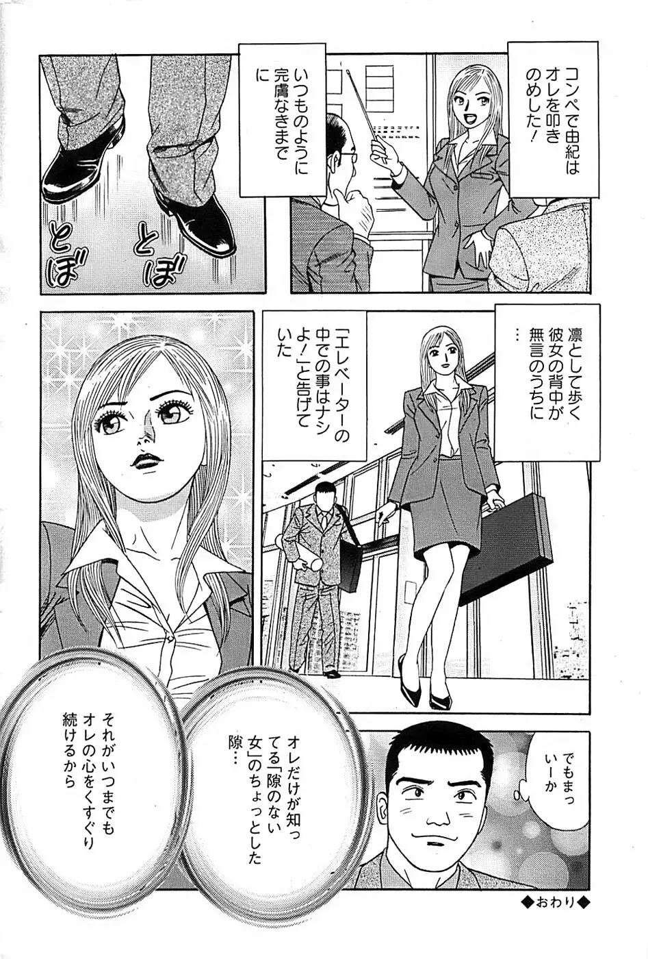 アクションピザッツスペシャル 2006年10月号 Page.224