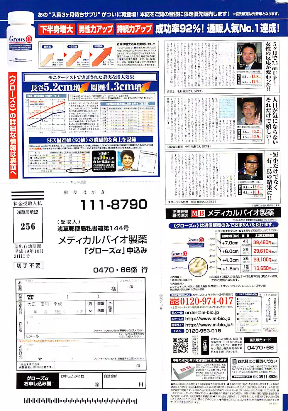 アクションピザッツスペシャル 2006年10月号 Page.305