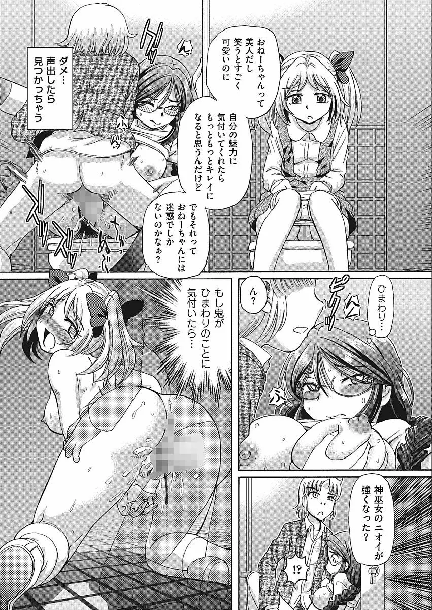 VRエロゲに夢中なJKにハメてみた Page.131