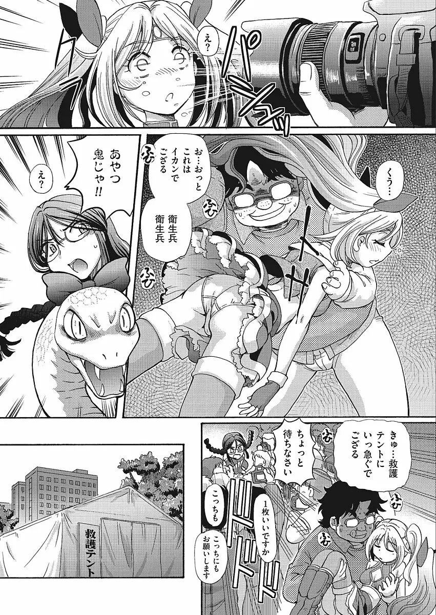 VRエロゲに夢中なJKにハメてみた Page.147