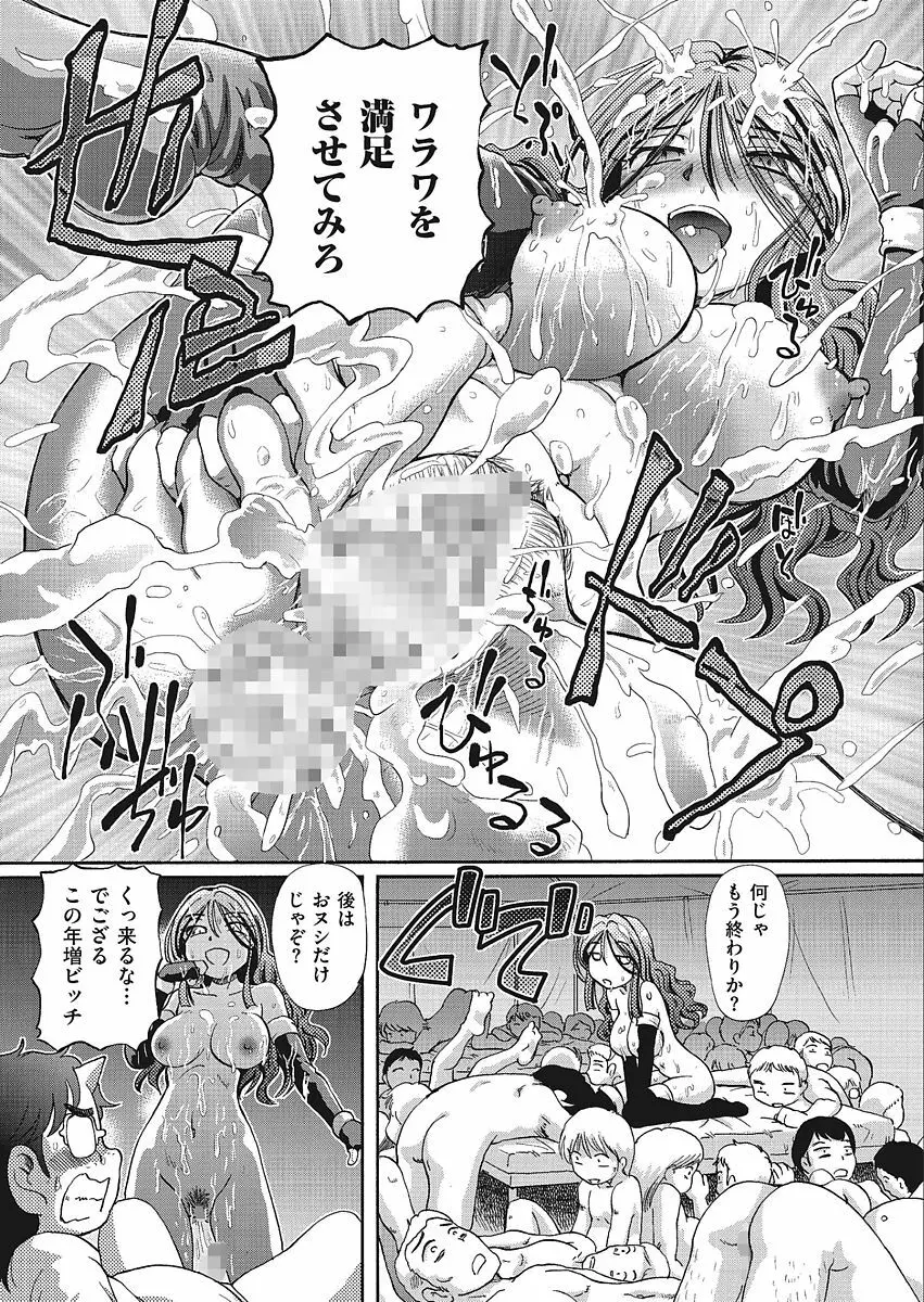 VRエロゲに夢中なJKにハメてみた Page.165