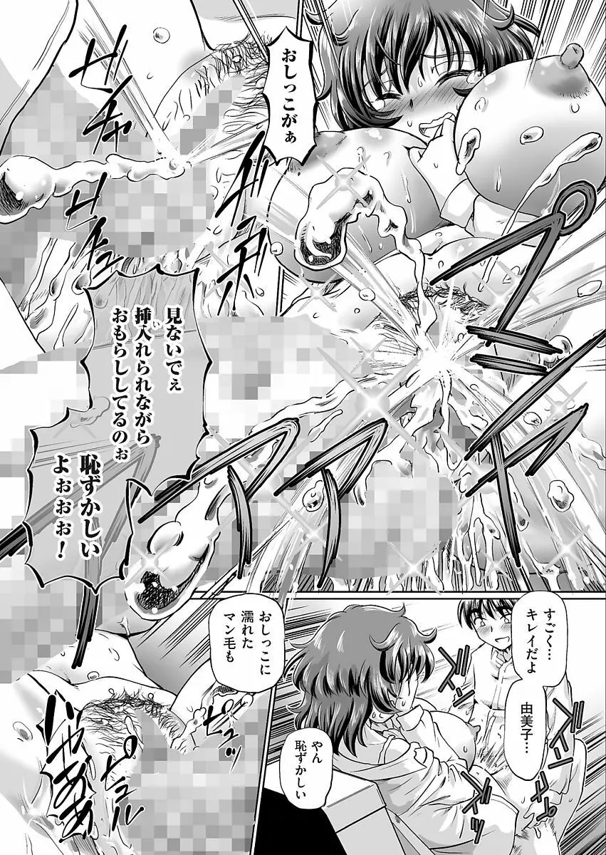 VRエロゲに夢中なJKにハメてみた Page.187