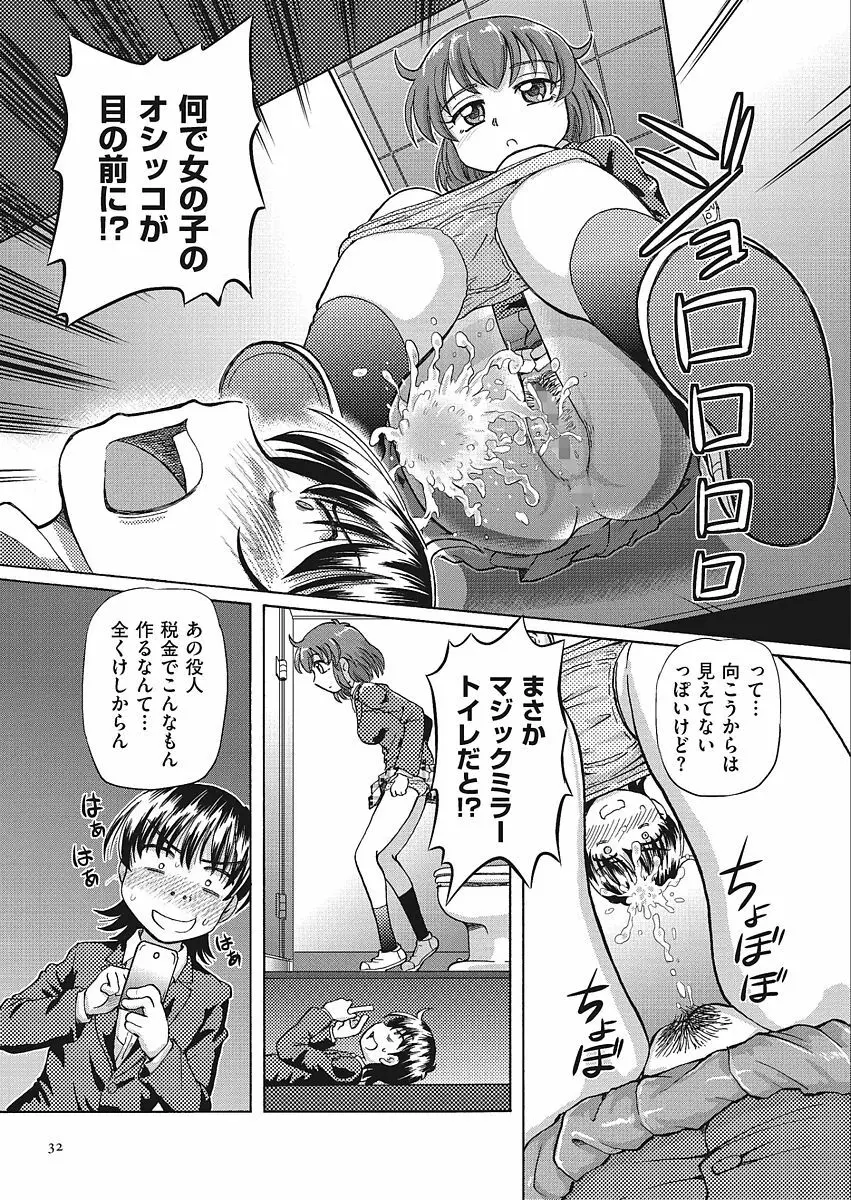 VRエロゲに夢中なJKにハメてみた Page.32