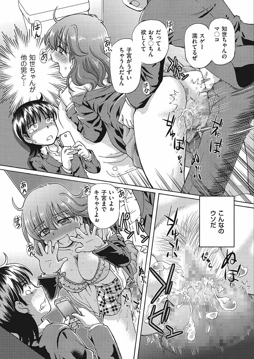 VRエロゲに夢中なJKにハメてみた Page.35