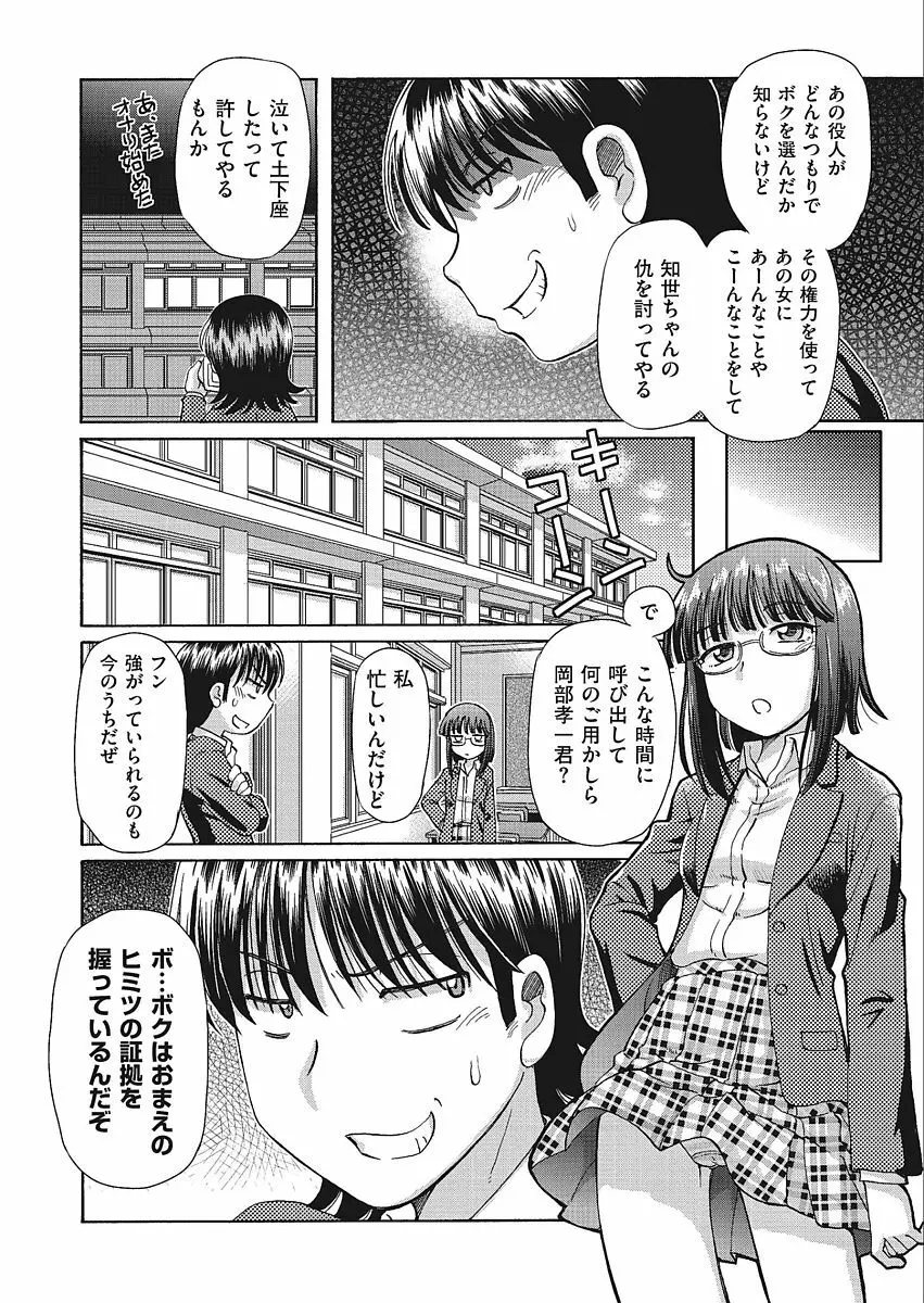 VRエロゲに夢中なJKにハメてみた Page.51