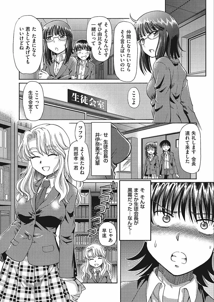 VRエロゲに夢中なJKにハメてみた Page.71