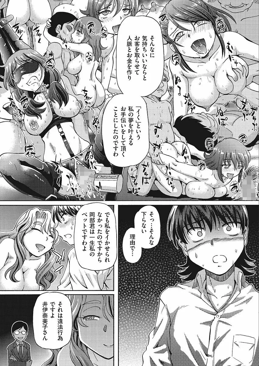 VRエロゲに夢中なJKにハメてみた Page.80