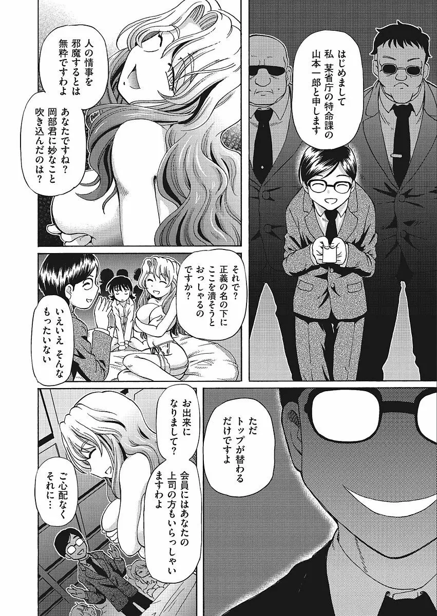 VRエロゲに夢中なJKにハメてみた Page.81