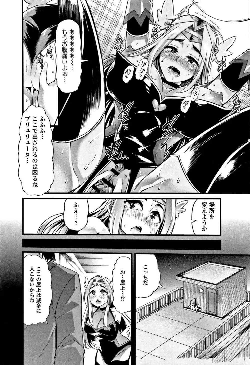 秘密にしてたい♥私達の性事情 Page.15